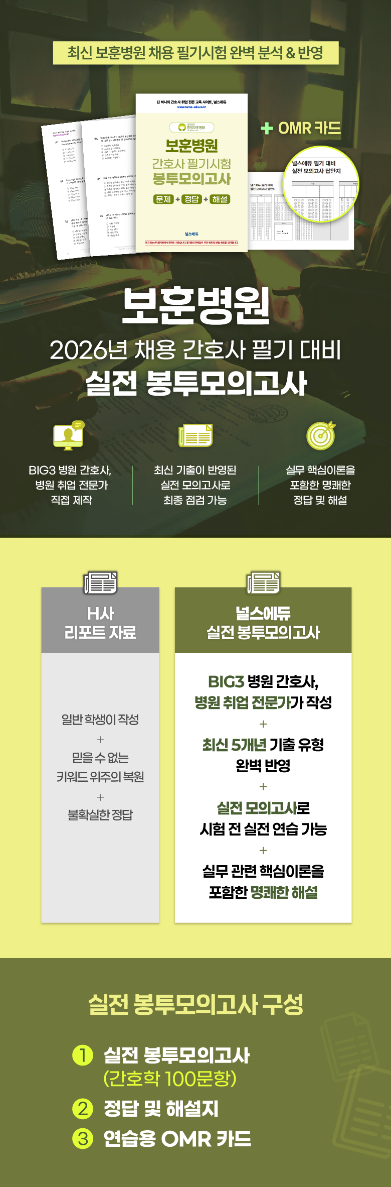 보훈병원 봉모_1.png